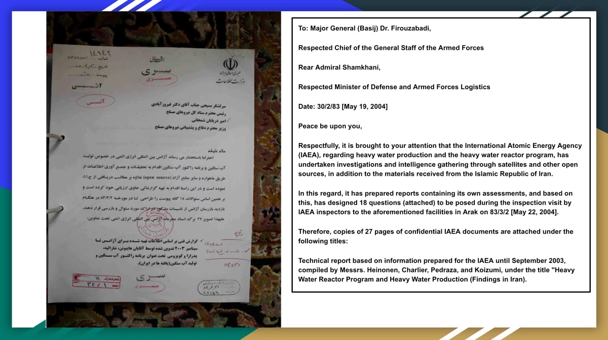 Εμπιστευτικά έγγραφα επιθεώρησης του ΔΟΑΕ (Πηγή - Nariman Gharib)