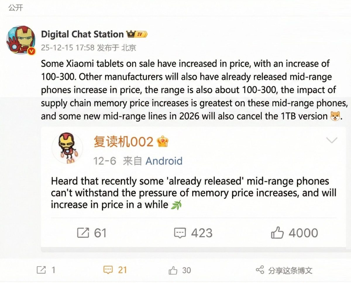 Η Xiaomi τερματίζει τον αποθηκευτικό χώρο 1 TB σε ορισμένα μοντέλα Η Xiaomi τερματίζει τον αποθηκευτικό χώρο 1 TB σε ορισμένα μοντέλα