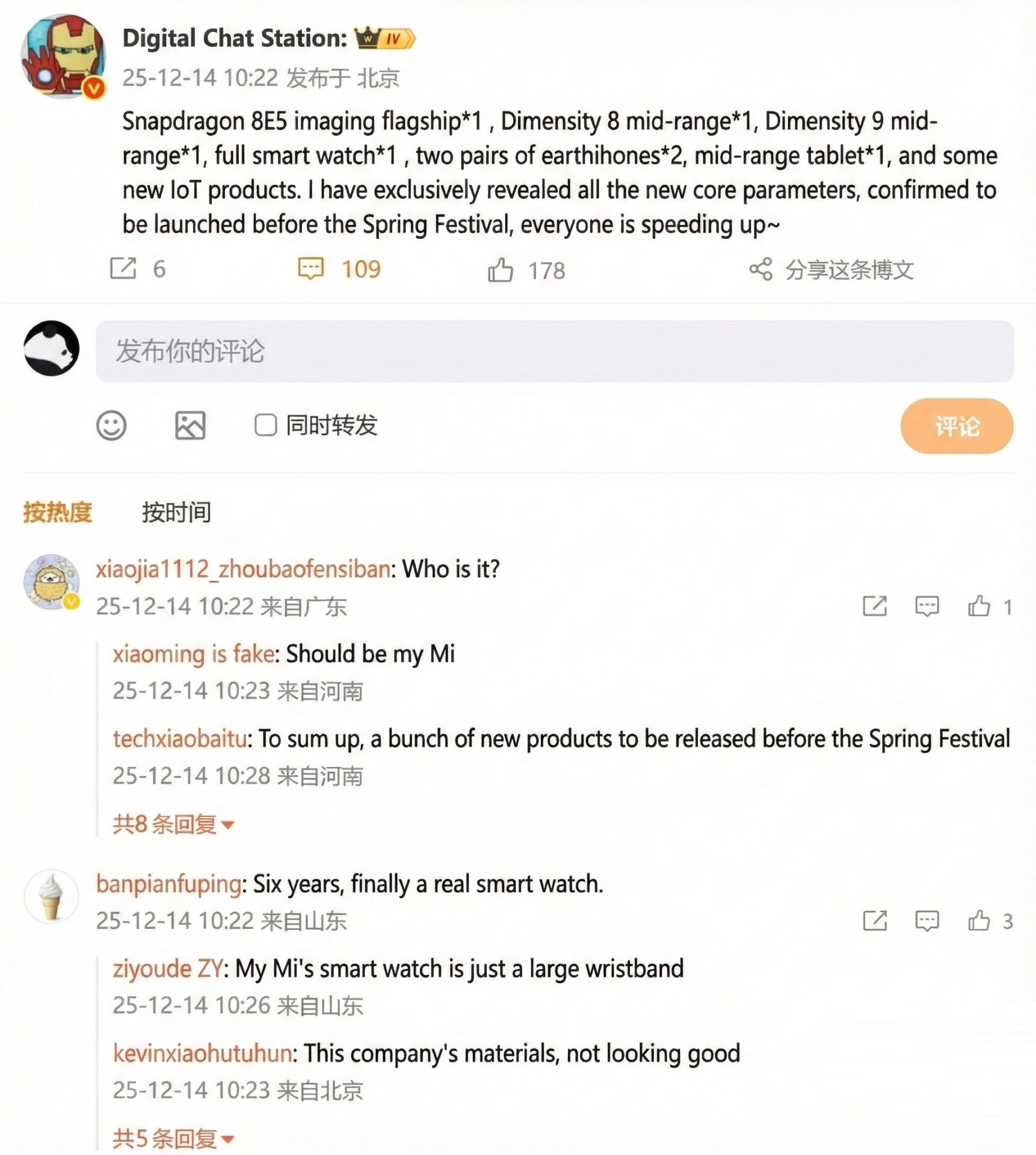 Η Xiaomi ορίζει την ημερομηνία του φεστιβάλ για να αποκαλύψει 10 νέα προϊόντα 2 Φεστιβάλ DCS Xiaomi