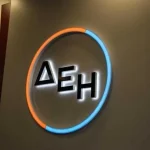 ΔΕΗ: Ανατρεπτική αλλαγή για όσους καταναλώνουν πάνω από 200 kWh/μήνα – Μάθετε πώς σας επηρεάζει!