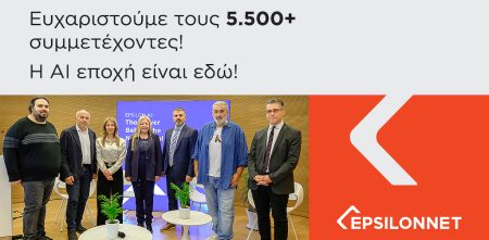Ανακαλύψτε τα Μυστικά της Επιτυχίας: Το Digital AI Forum του Ομίλου EPSILONNET Άφησε Χαρακτήρα! Ανακαλύψτε τα Μυστικά της Επιτυχίας: Το Digital AI Forum του Ομίλου EPSILONNET Άφησε Χαρακτήρα!