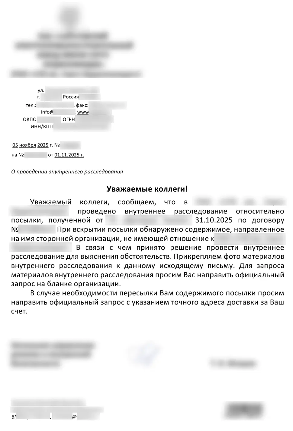 Περιεχόμενα δόλωμα (Πηγή - Bi.Zone)