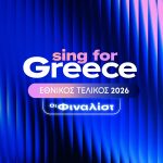 «Ετοιμαστείτε για το «Sing for Greece»: Ο Εθνικός Τελικός Eurovision 2026 Υποσχέθηκε Μεγάλες Εκπλήξεις! - »