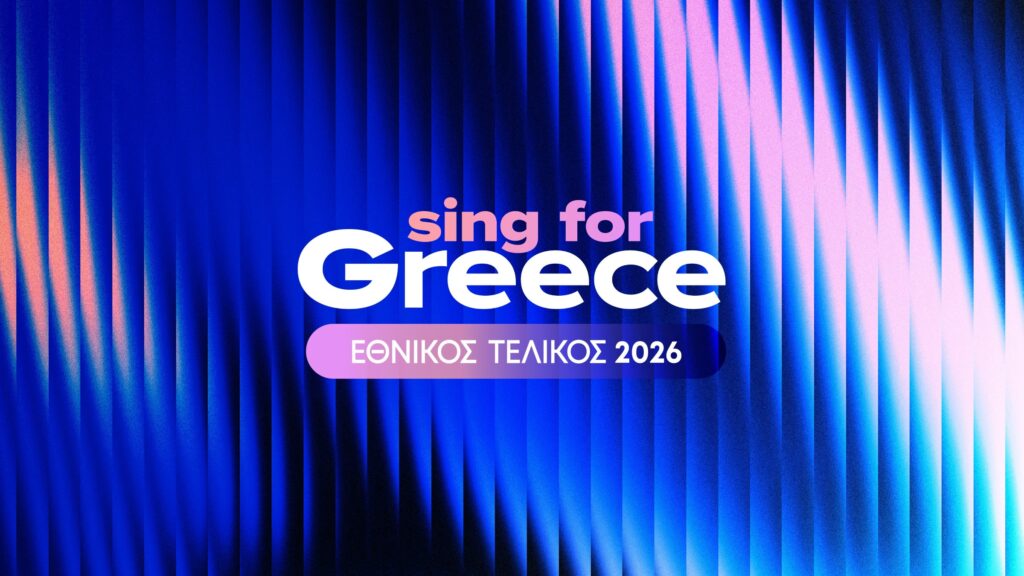 «Μην χάσετε τη Μεγαλύτερη Γιορτή της Eurovision στην ΕΡΤ1: Ξεκινά την Κυριακή 4 Ιανουαρίου 2026!» «Μην χάσετε τη Μεγαλύτερη Γιορτή της Eurovision στην ΕΡΤ1: Ξεκινά την Κυριακή 4 Ιανουαρίου 2026!»