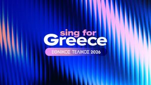 Eurovision 2026: Ξεκινάει η εκπομπή «Sing for Greece – Ελληνικός Τελικός 2026 – Οι φιναλίστ» Eurovision 2026: Ξεκινάει η εκπομπή «Sing for Greece – Ελληνικός Τελικός 2026 – Οι φιναλίστ»