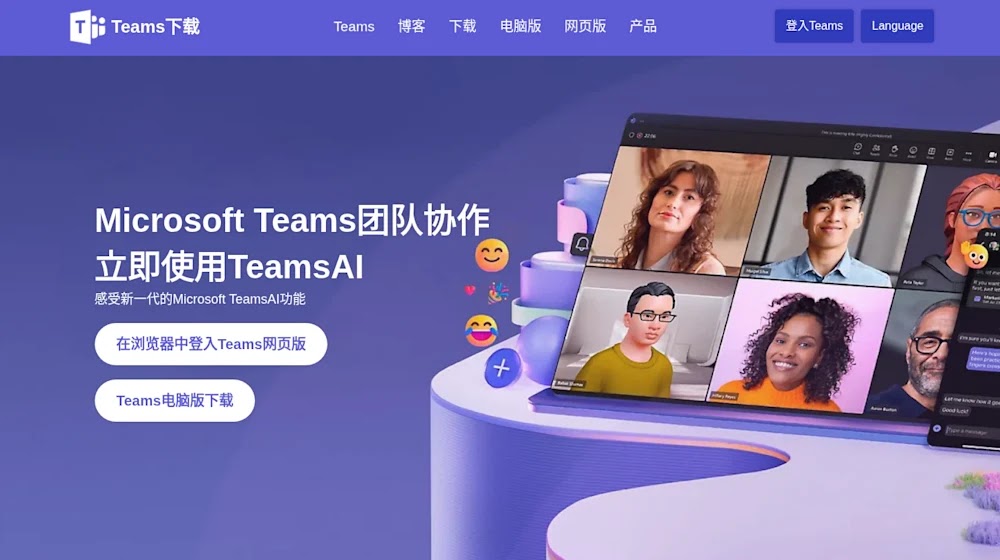 Ψεύτικος ιστότοπος της Microsoft Teams (Πηγή - ReliaQuest)