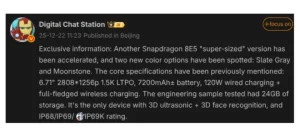 Αποκάλυψη! Honor Magic 8 RSR: Οι Πρώτες Εντυπωσιακές Πληροφορίες για την Ειδική Έκδοση που Ανατρέπει τα Δεδομένα!