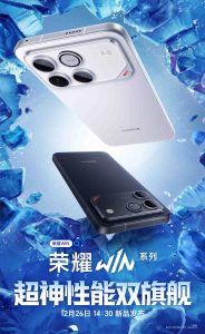 Η σειρά smartphone Honor WIN θα γίνει επίσημα στις 26 Δεκεμβρίου