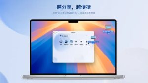 Η Huawei λανσάρει νέα εφαρμογή μεταφοράς αρχείων για υπολογιστές Apple Mac