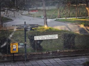 Το σχέδιο ενίσχυσης της ΕΡΤ3 – Τυπολογίες Το σχέδιο ενίσχυσης της ΕΡΤ3 - Τυπολογίες