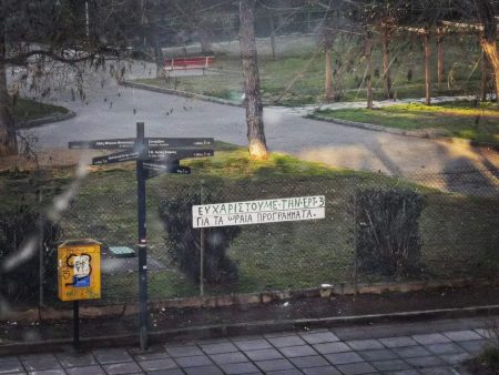 Το σχέδιο ενίσχυσης της ΕΡΤ3 – Τυπολογίες Το σχέδιο ενίσχυσης της ΕΡΤ3 - Τυπολογίες