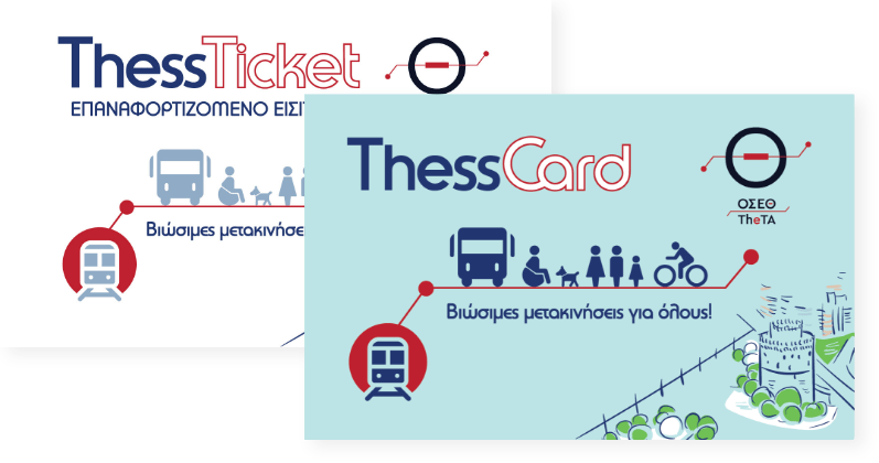 «Δραματική αλλαγή στον ΟΣΕΘ: Φεύγουμε από τα χαρτάκια! Δείτε τι σας περιμένει με τα ηλεκτρονικά εισιτήρια το 2026!»