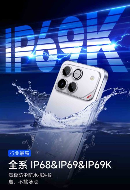 Το Honor WIN υπόσχεται στιβαρή ανθεκτικότητα με αντίσταση IP68 + IP69