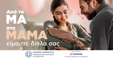 «Ανατροπή στο Δημογραφικό: Δείτε Ποιος Υπογράφει την Επικών Διαστάσεων Καμπάνια του Υπουργείου Κοινωνικής Συνοχής!» «Ανατροπή στο Δημογραφικό: Δείτε Ποιος Υπογράφει την Επικών Διαστάσεων Καμπάνια του Υπουργείου Κοινωνικής Συνοχής!»