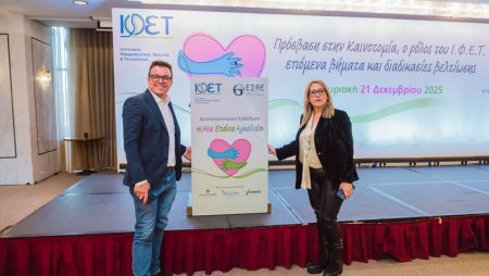 «Αγκαλιά Σε Σπάνια Έκδοση: Η Μέρα που Θα Σας Αλλάξει τη Ζωή με Αγάπη και Φροντίδα!»