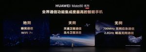 Το Huawei Mate 80 υποστηρίζει κλήσεις/SMS MeeTime με κάλυψη 7 χλμ