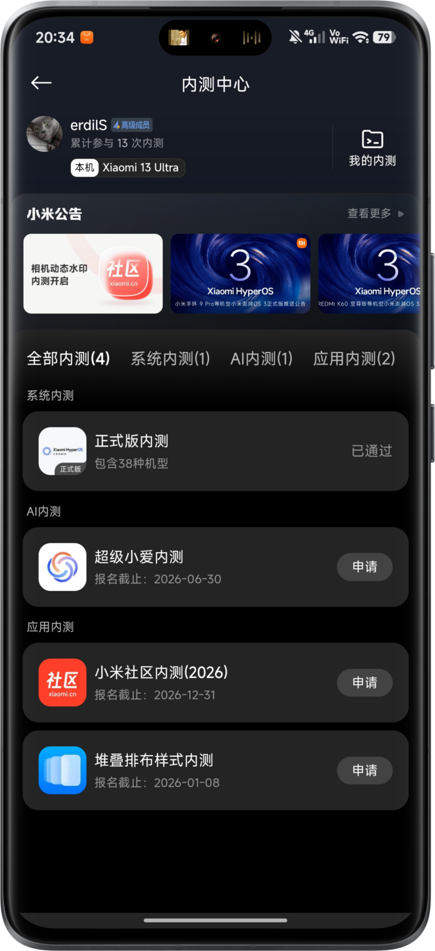 Η Xiaomi καταργεί πλήρως την επιλογή ξεκλειδώματος 3 του bootloader Mi Community China
