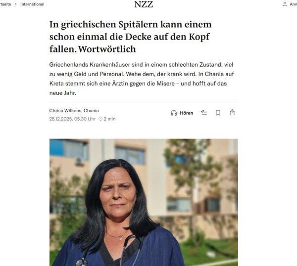 «ΣΟΚ: Τα ελληνικά νοσοκομεία ΒΥΘΙΖΟΝΤΑΙ σε Κατάρρευση! Τι αποκαλύπτει η Neue Zürcher Zeitung» - «ΣΟΚ: Τα ελληνικά νοσοκομεία ΒΥΘΙΖΟΝΤΑΙ σε Κατάρρευση! Τι αποκαλύπτει η Neue Zürcher Zeitung» -