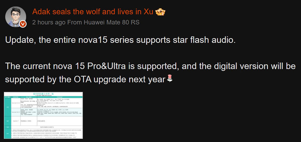 Το τυπικό Huawei Nova 15 θα αποκτήσει σύντομα τη λειτουργία NearLink Audio