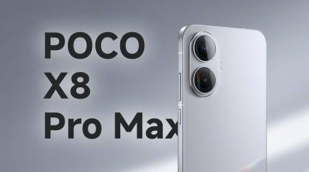 Το POCO X8 Pro Max θα είναι το πρώτο τηλέφωνο «Pro Max» της POCO Το POCO X8 Pro Max θα είναι το πρώτο τηλέφωνο «Pro Max» της POCO
