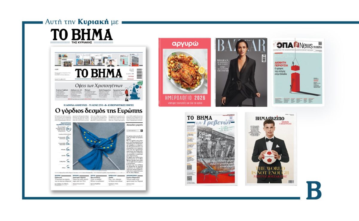 Ανακαλύψτε την Αλήθεια: Ο Γόρδιος Δεσμός της Ευρώπης Αποκαλύπτεται! Μην το Χάσετε στο Βήμα της Κυριακής! Ανακαλύψτε την Αλήθεια: Ο Γόρδιος Δεσμός της Ευρώπης Αποκαλύπτεται! Μην το Χάσετε στο Βήμα της Κυριακής!