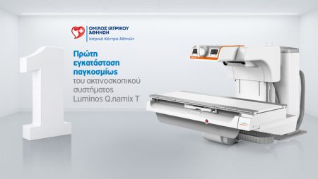 Ανατροπή στον Τομέα της Υγειονομικής Περίθαλψης: Το Ιατρικό Κέντρο Αθηνών Φέρνει Παγκόσμια Τεχνολογικά Θαύματα με τα Συστήματα Luminos Q.namix T και R! Ανατροπή στον Τομέα της Υγειονομικής Περίθαλψης: Το Ιατρικό Κέντρο Αθηνών Φέρνει Παγκόσμια Τεχνολογικά Θαύματα με τα Συστήματα Luminos Q.namix T και R!