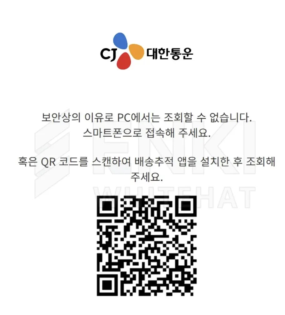 Ανακατεύθυνση για κινητά που βασίζεται σε QR (Πηγή - Enki)