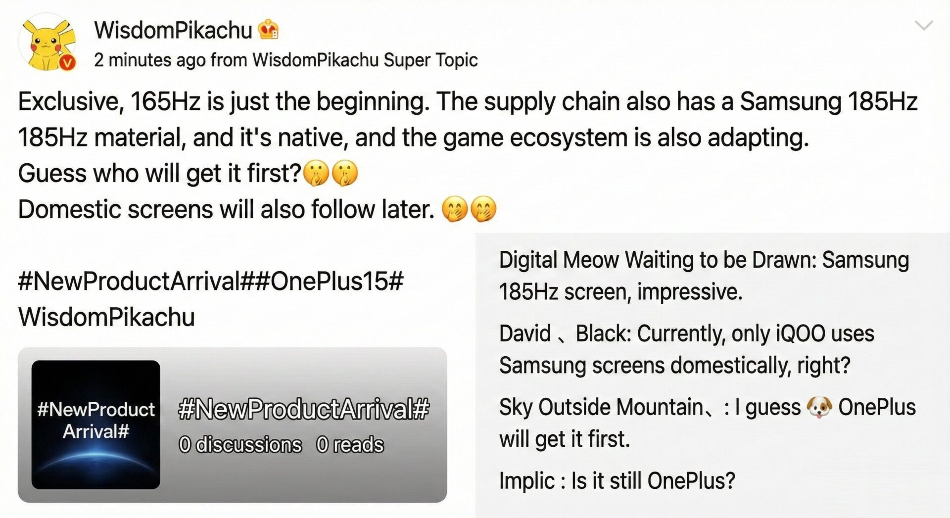 Η Samsung δοκιμάζει οθόνες 185Hz ενώ η Xiaomi μένει στα 144Hz 2 Samsung 185Hz