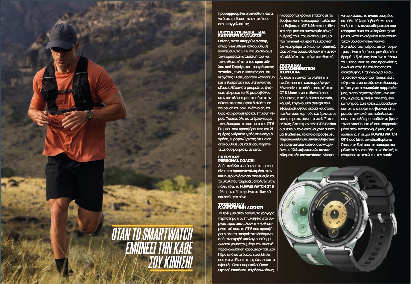 Huawei Smartwatch Features