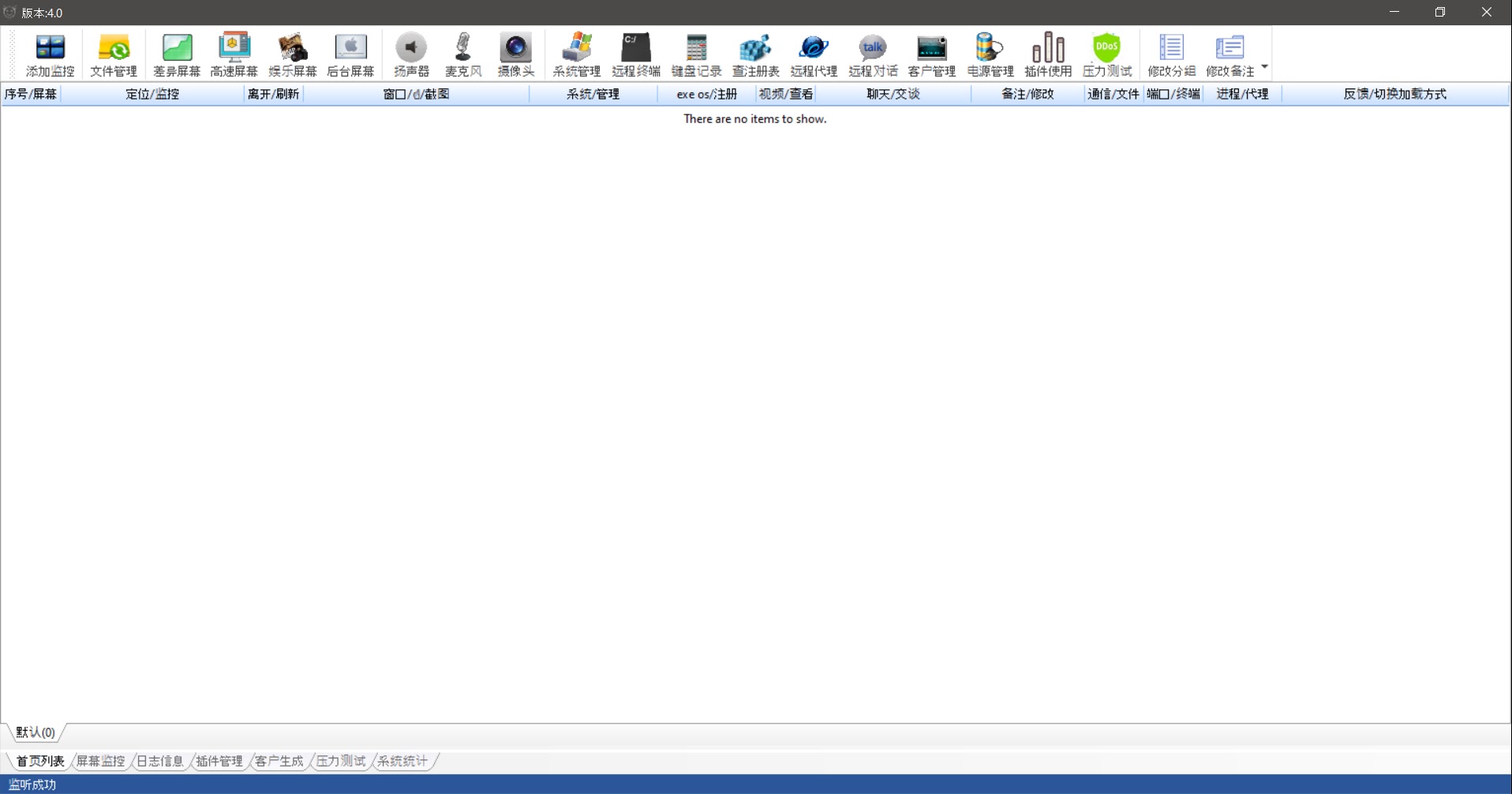 Προβολή διεπαφής χρήστη του εργαλείου δημιουργίας ValleyRAT (Πηγή - Σημείο ελέγχου)