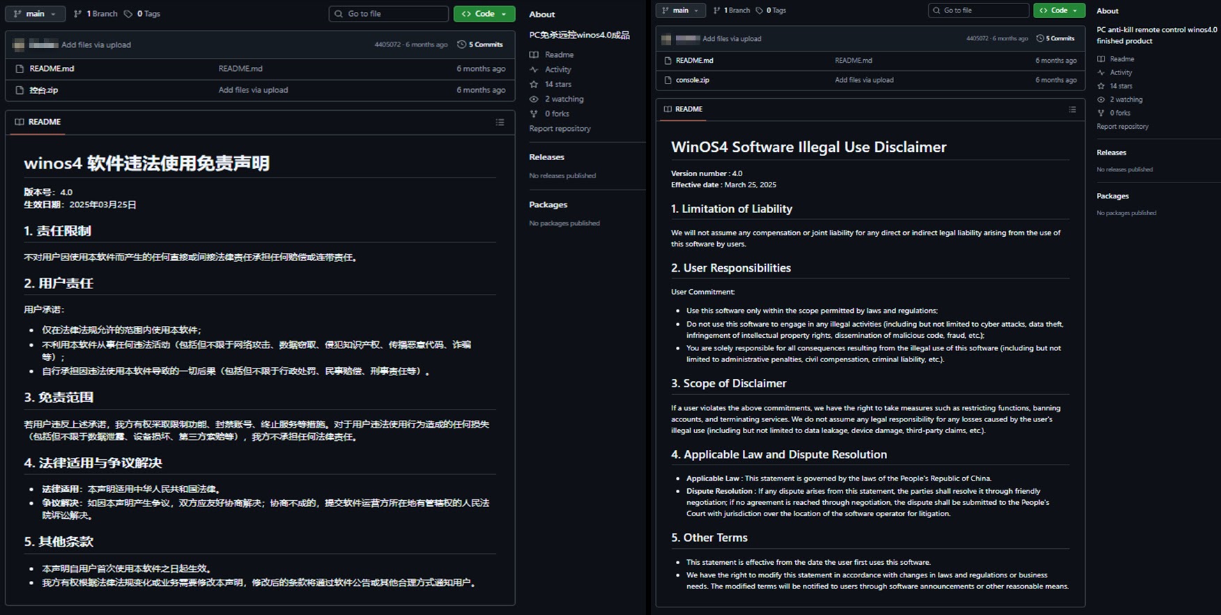 ValleyRAT builder - πίνακας C2 – αποθετήριο GitHub (Πηγή - Σημείο ελέγχου)