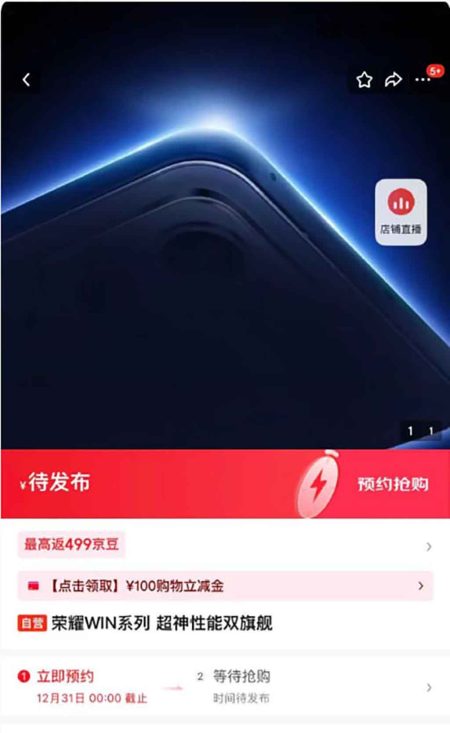 Τα μελλοντικά τηλέφωνα Honor GT θα μπορούσαν να ονομαστούν “Honor WIN” Τα μελλοντικά τηλέφωνα Honor GT θα μπορούσαν να ονομαστούν "Honor WIN"