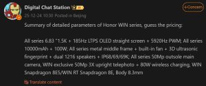 Οι προδιαγραφές που διέρρευσαν αποκαλύπτουν τι να περιμένουμε από τα τηλέφωνα Honor WIN