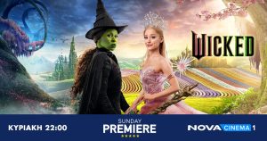 Non stop οι οσκαρικές ταινίες στη Nova: To βραβευμένο με 2 Oscar «Wicked» στη ζώνη Sunday Premiere! Non stop οι οσκαρικές ταινίες στη Nova: To βραβευμένο με 2 Oscar «Wicked» στη ζώνη Sunday Premiere!
