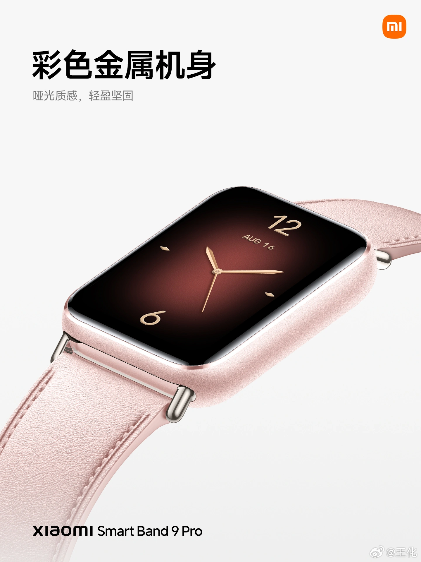 Xiaomi Band 9 Pro 1 1