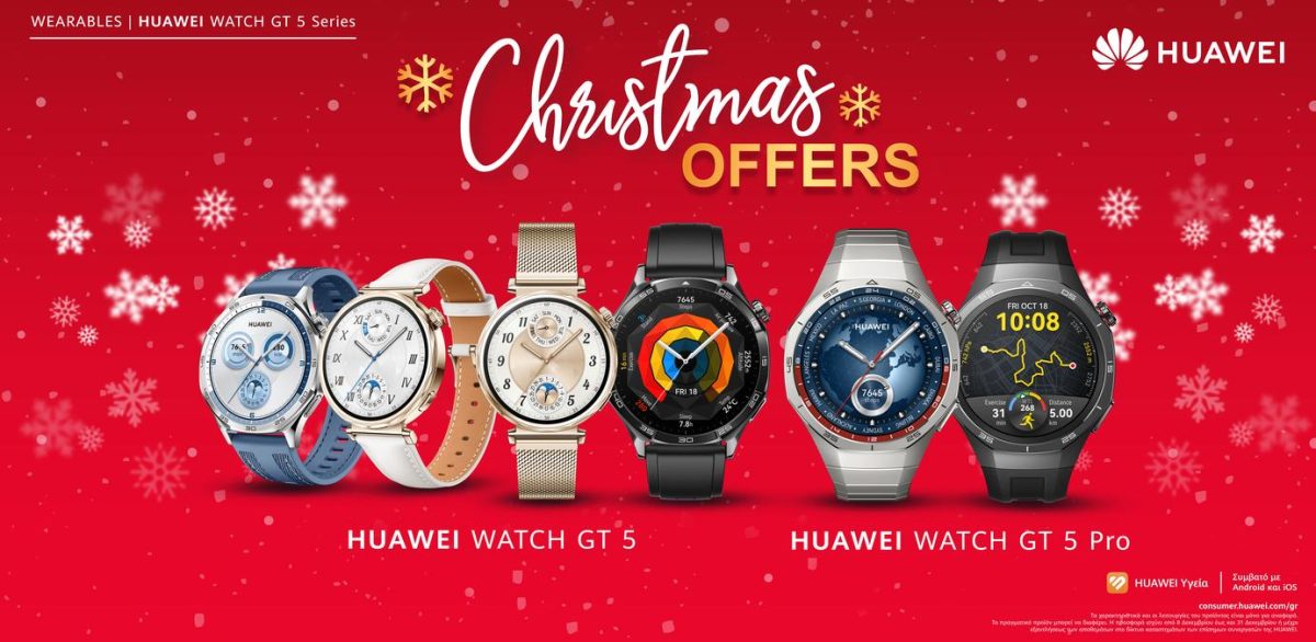 Φτιάξε τον τέλειο σάκο του Άγιου Βασίλη με μοναδικά δώρα HUAWEI για ΟΛΟΥΣ! 🎁✨