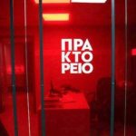 Προκήρυξη 25 θέσεων δημοσιογράφων για το ΑΠΕ