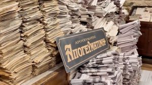 «Απογευματινή», η εφημερίδα του Ελληνισμού που κλείνει έναν αιώνα έκδοσης – Την Κυριακή 21/12 με την «Καθημερινή» - Τυπολογίες