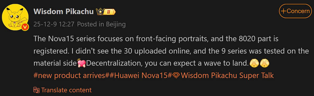 Huawei Nova 15 Series για να επικεντρωθεί σε ειδικές αναβαθμίσεις μπροστινής κάμερας Huawei Nova 15 Series για να επικεντρωθεί σε ειδικές αναβαθμίσεις μπροστινής κάμερας