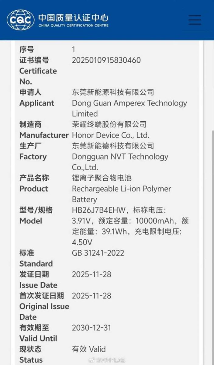 Το Honor X80 διαγράφει μια ζωτικής σημασίας πιστοποίηση με μεγαλύτερη μπαταρία Το Honor X80 διαγράφει μια ζωτικής σημασίας πιστοποίηση με μεγαλύτερη μπαταρία