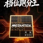 Το τσιπ Honor Power 2 δείχνει ισχυρή απόδοση αναφοράς