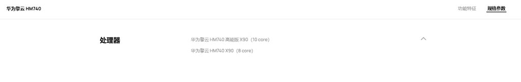 Το Huawei HM740 HarmonyOS PC εξοπλίζει το τσιπ Kirin X90: Επιβεβαιώθηκε Το Huawei HM740 HarmonyOS PC εξοπλίζει το τσιπ Kirin X90: Επιβεβαιώθηκε