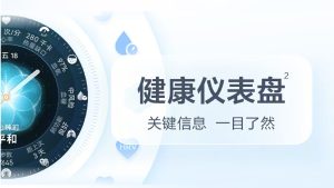 Το μοντέλο Huawei Watch 10th Anniversary διαθέτει ειδικό ταμπλό υγείας Το μοντέλο Huawei Watch 10th Anniversary διαθέτει ειδικό ταμπλό υγείας