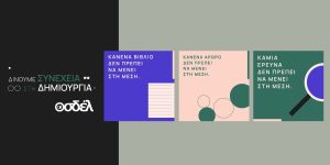 Ο ΟΣΔΕΛ ξεκινά μεγάλη Πανελλαδική Καμπάνια για την προστασία των Πνευματικών Δικαιωμάτων απέναντι στις προκλήσεις της Τεχνητής Νοημοσύνης – Τυπολογίες Ο ΟΣΔΕΛ ξεκινά μεγάλη Πανελλαδική Καμπάνια για την προστασία των Πνευματικών Δικαιωμάτων απέναντι στις προκλήσεις της Τεχνητής Νοημοσύνης - Τυπολογίες