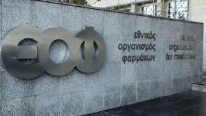 «ΕΟΦ Shock: Ανακαλεί επειγόντως παρτίδες επικίνδυνου αντιβιοτικού – Μάθετε αν το έχετε!»