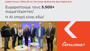 Ανατροπή στο Digital AI Forum του Ομίλου EPSILONNET: Η Εκδηλώση που Άφησε Άφωνους Όλους! Ανατροπή στο Digital AI Forum του Ομίλου EPSILONNET: Η Εκδηλώση που Άφησε Άφωνους Όλους!
