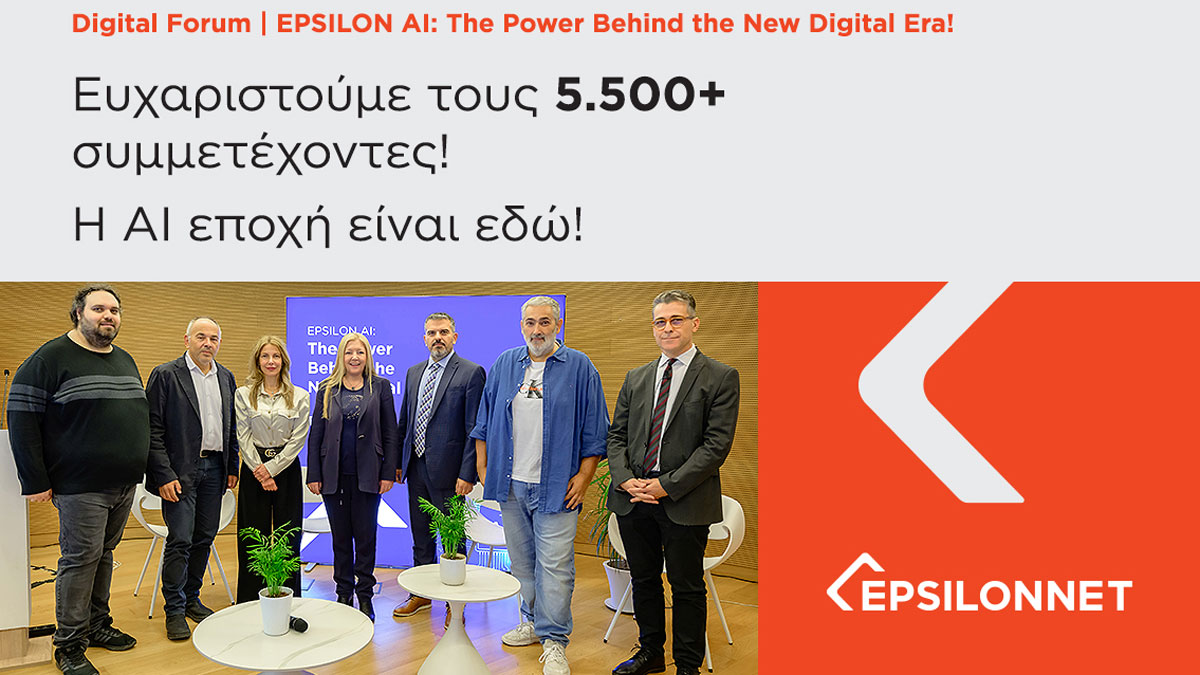 Ανατροπή στο Digital AI Forum του Ομίλου EPSILONNET: Η Εκδηλώση που Άφησε Άφωνους Όλους! Ανατροπή στο Digital AI Forum του Ομίλου EPSILONNET: Η Εκδηλώση που Άφησε Άφωνους Όλους!