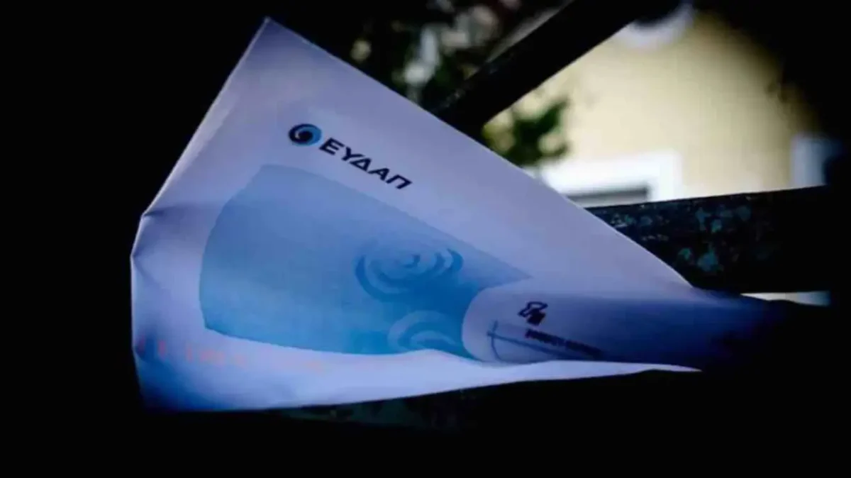 Σήμερα οι δεσμευτικές αποφάσεις: Πόσο θα εκτιναχθούν οι λογαριασμοί σας;