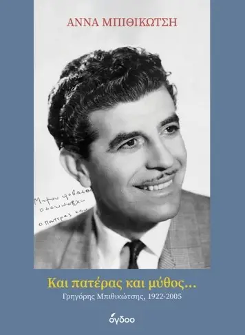 Ανακαλύψτε Δύο Πολύτιμα Βιβλία που Αποκαλύπτουν τα Μυστικά Δύο Κορυφαίων Καλλιτεχνών! Ανακαλύψτε Δύο Πολύτιμα Βιβλία που Αποκαλύπτουν τα Μυστικά Δύο Κορυφαίων Καλλιτεχνών!