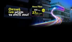 «Οι Nova και nrg ενώνουν δυνάμεις για απίστευτες τιμές σε Internet και ενέργεια – Μην το χάσετε!»